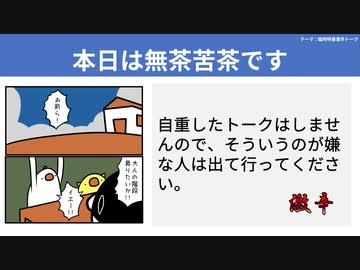 【テーマ：臨時特番激辛トーク】第163.5回まてりあるならじお