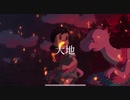 〈ドラえもんmad〉飛行艇-king Gnu