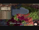 【Crusader Kings2】ボン教プレイ Part119
