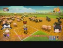 【Farm Together】 マオの暇無し農場日記６ 【ゆっくり実況】その28