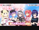 自慢のお仕事豆知識を披露するも秒で出典元がバレる、さくらみこ