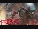 【バイオハザードRE3体験版】初見まったり実況プレイ