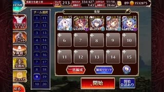 英傑の塔 第15階層 110800pt