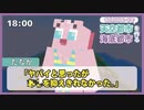 【Minecraft】#14 サバイバルで天空＆海底都市を作る！！！