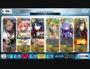 [FGO]Apocryphaコラボ高難易度　スペースイシュタル2ターンクリア