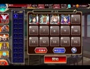 千年戦争アイギス トップを狙うふたつ星：一等目指し特訓開始！【☆3×銀以下】