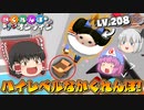 【ゆっくり実況】モノになって隠れ切る！「隠れん坊オンライン」 Part6
