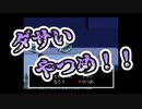 Part16【UNDERTALE】慈悲はあってないようなもの【わのや】