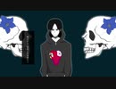 サイコ・キラー　【flower】
