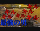 キルして最強になる男 【APEX】-Leon視点