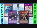 野郎ども次元DUEL Part-264【スタミナ勝負】