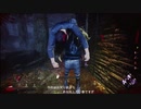 出戻り組のDbD♯２　サバイバーのジンクスってあるよね…　【デッドバイデイライト】【Dead by Daylight 】【デドバイ】