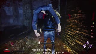 出戻り組のDbD♯２　サバイバーのジンクスってあるよね…　【デッドバイデイライト】【Dead by Daylight 】【デドバイ】