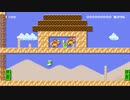 悲報　ブンブン、パワハラ上司だった　マリオメーカー２　(実況）