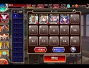 千年戦争アイギス トップを狙うふたつ星：一糸乱れぬ陣形訓練！【☆3×銀以下】