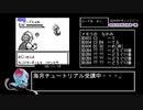 (てへ)ポケモン青 図鑑完成RTA 13:36(バグあり、参考記録).mp4