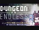 [Dungeon of the Endless]あおきりエンドレスpart2【琴葉葵・東北きりたん実況プレイ】