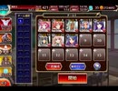 千年戦争アイギス トップを狙うふたつ星：一同喝采の軍団指揮！【☆3×銀以下】