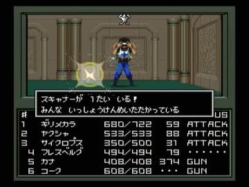 【真・女神転生I】初見実況プレイ143