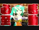 【初音ミクProjectDIVAMEGA39s】ど下手男、もがき続けた末Lv6.5HARDモードをクリアする【odds＆ends編】