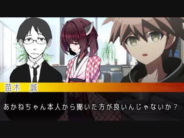 【クトゥルフ神話TRPG】血は歯車のように　part３【ゆっくりTRPG】