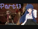 【ゆっくり実況プレイ】　におー！-13　【雪美ちゃん家のゲーム部屋】