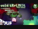 【ボイド・テラリウム】詰められ少女とお世話ロボのテラリウム　ときどきAI　＃10 【ゆっくり実況】
