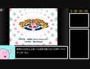 ３つのボタンでカービィボウルEXTRA RTA 59:20 Part1/4