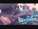 【バンドリ！】Morfonica『Daylight-デイライト-』弾いてみた