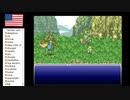【アメリカ語でFF6】Part20おらおらどしたどした超よゆうっち②