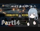 今度こそ　完　全　ク　リ　ア　Part14【集団リンチ】