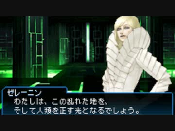 真・女神転生 STRANGE JOURNEY シリーズ制覇マラソン実況 Part59