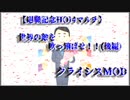 【退職記念HOI4マルチ】仲間と一緒に世界の敵を吹っ飛ばせ！！(後編)