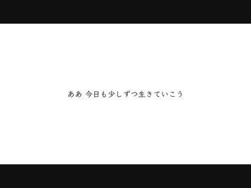 「気持ちを込めて」【贖罪】歌ってみた　vo.羅唯葵