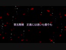 FGO二次創作イベント“白き野に咲く夢桜”　第五階層