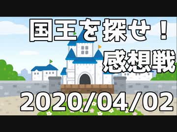 マインクラフト×国王を探せ！【推理編】&amp;【完結編】の感想戦