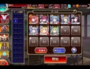 千年戦争アイギス トップを狙うふたつ星：一撃で痺れる巨大斧！【☆3×イベ白以下×未覚醒】