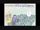 【のっけ】『Minecraft』闘技場建築編 Part20【配信】