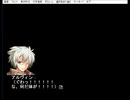 エターナルレジェンドと言うゲームギアのレトロゲーのノベルゲームを作ってみたIF3