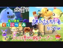 【あつまれ どうぶつの森 実況】幽霊にラクダ登場！そしてやっと博物館が完成しましたー！ 5日目【あつ森】