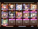 猛き戦象と激戦の熱砂 神級EX【千年戦争アイギス 英雄王+イベユニ白以下】
