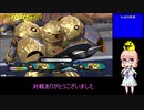 【EXVS2実況】桜乃そらと黄金スーモ　Part.5【VOICEROID実況】