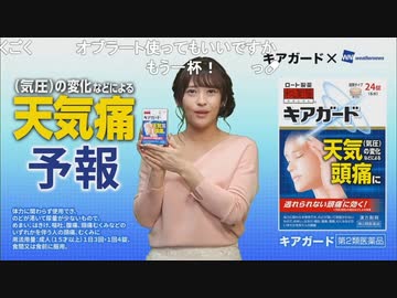 天気痛予報 (2020-04-02)