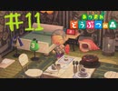 戦い疲れた男のあつもり11杯目。《あつまれどうぶつの森》