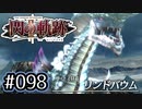 #098 軌跡好きの【閃の軌跡Ⅱ改】実況だよ