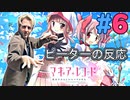 【海外の反応+アニメ】+マギアレコード+6話+Magia+Record+ep+6+アニメリアクション