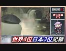 【バイオハザードRE:2】世界4位 7:27 杏仁豆腐RTA【VOICEROID実況】