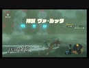 【ゼルダの伝説ブレスオブザワイルド】シド王子との共闘戦【実況プレイ】part13