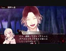【DIABOLIK LOVERS】吸血鬼も帽子をかぶるらしい　part10【二人実況】