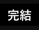 【完結】感動のFINAL【HUMAN fall flat】